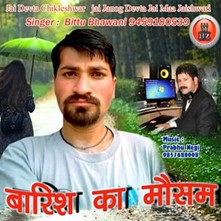 Barish Ka Mausam